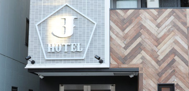 J Hotel 梅田館